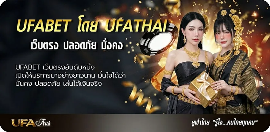 โปรโมชั่น ufa365 info เข้าสู่ระบบ แนะนำ — แทงบอลออนไลน์ คาสิโน หวย มวย สล็อต ครบวงจร