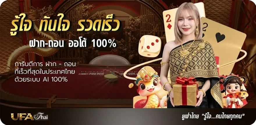 แบนเนอร์ ufa365 info เข้าสู่ระบบ สมาชิกใหม่ — โปรโมชั่นสมาชิกใหม่