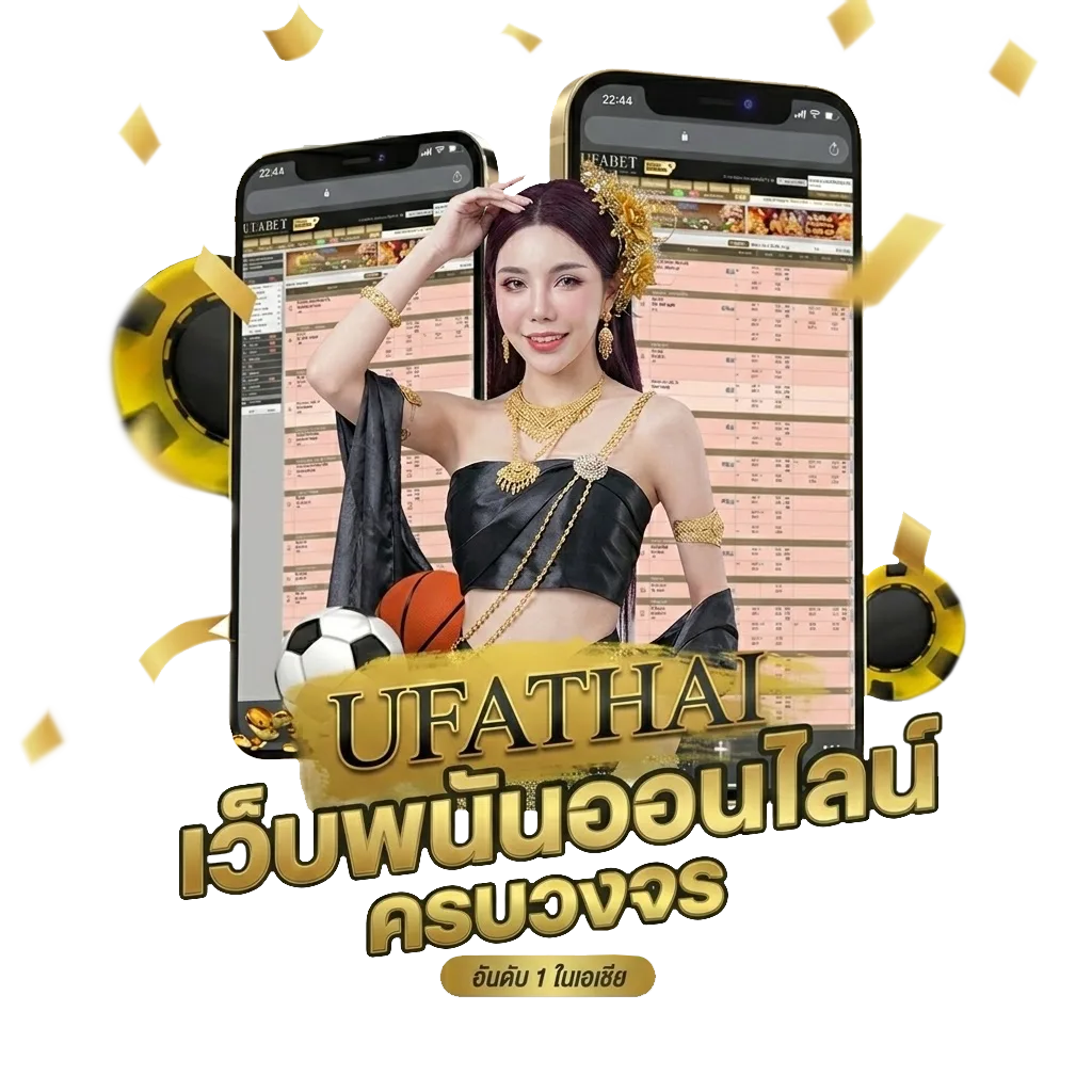 ufa365 info เข้าสู่ระบบ โบนัส — สำหรับสมาชิก